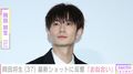 妻・高畑充希との密着ショットや赤ちゃんの写真が話題 岡田将生、最新ショットに反響「お似合い」「ステキすぎます！」