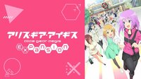 第1話 さらば成子坂製作所！等