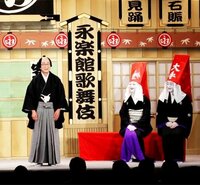 片岡愛之助『満員御礼‼️そして12月は歌舞伎座‼️』