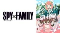SPY×FAMILY Season 2 #1【最新話】