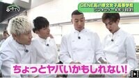 GENERATIONS、スイーツ作りに挑戦でハプニング続々