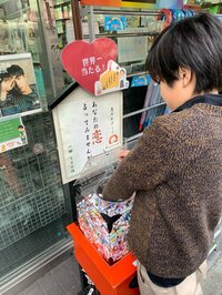 仁香『新大久保で恋みくじ！』