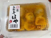 内海和子『スーパーで買ったホヤ』