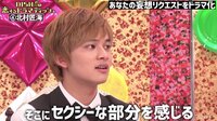 北村匠海、マニアックなフェチを熱弁「腕のホクロが一番好き」