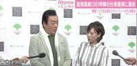 高橋真麻、妊娠発表後初の公の場