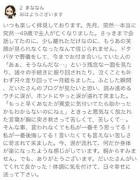 だいたひかる『デリカシーのない人への対処法』
