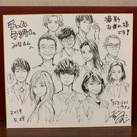 鈴木伸之『モリタイシ先生』