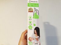 たんぽぽ白鳥久美子『鼻水』