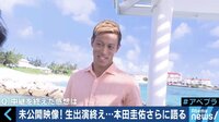 AbemaPrime - 企画 - 未公開映像!生出演終え...本田圭佑さらに語る | 動画視聴はAbemaビデオ(AbemaTV)