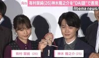 有村架純、神木隆之介の“不思議な力”を明かす「初対面でも恐れることなく…」