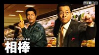国民的人気ドラマ『相棒』はなぜここまで愛されるか? その魅力に迫る