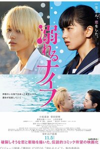 笠井信輔『菅田将暉さん、小松菜奈さんおめでとうございます』