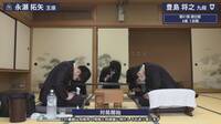 第81期 順位戦 A級 1回戦 永瀬拓矢王座 対 豊島将之九段