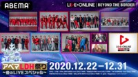 🔥アベマLDH祭り🔥冬のLIVEスペシャル❄️