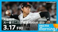 大谷翔平、大一番で"二刀流" 最速164km記録