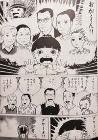 ちばてつや『楳図かずおさん』