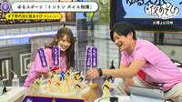 下野紘×内田真礼が夏のプチ運動会