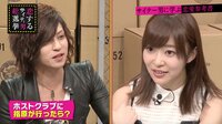 AKBで１番ホストにハマりそうなのは？　指原には「“億”遣わせる」