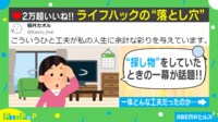 【映像】ゴミ出しを忘れないように数日前から袋にまとめて玄関に→結果は？