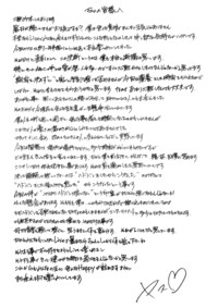 Acid Black Cherry『2017 tour Blood History“BLACK×BLOOD”公演中止のお知らせ』