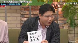 白球の次は舟券だ 元ヤクルト監督・真中満は「ボートレースタレントを目指している」