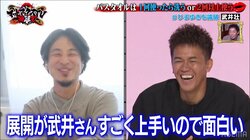 ひろゆき、武井壮にディベートで敗北するも…「すごく上手いので面白い」とニコニコ笑顔で称賛