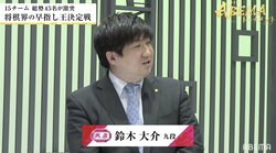 鈴木大介九段、巨体揺らして渾身の「にゃんぱすー」今や大盤解説でもお決まりあいさつに