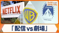 ネットフリックスvsパラマウント　ワーナー買収劇にトランプ大統領の影？　注目はCNN