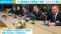 “3カ国協議を今週開催で準備” ウクライナ高官