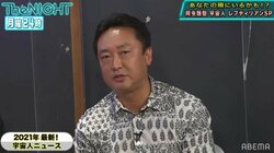 UFOが大量飛来！サイキック芸人・キックが衝撃映像を公開「前代未聞です、このシーン」