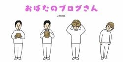 おばたのお兄さん「妻の覚悟、息子の決意をこの目で見届けました」妻・山崎夕貴アナの本格復帰と卒乳を報告