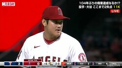 大谷翔平、104年ぶり「2ケタ勝利・2ケタ本塁打」達成ならず 6回8安打2失点11奪三振の粘投も勝利投手の権利なく降板
