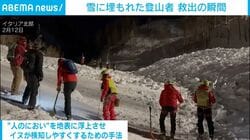 「人のにおい」を地表に浮上させる手法 雪崩に埋まった登山者を発見 イタリア