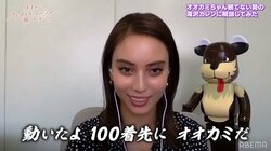 滝沢カレン、『月とオオカミちゃん』で一句披露も横澤夏子「どういうことですか？」