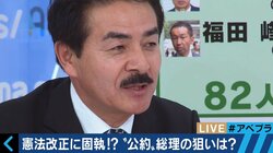 ヒゲの隊長が自民党公約の狙いを解説　秘密保護法・安保法制、そして憲法への自衛隊明記の意義強調