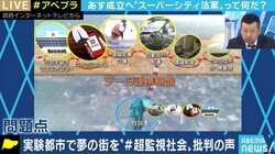 「スーパーシティ法案」が成立 個人情報への懸念に岸博幸氏「ちょっと考えすぎの部分も」