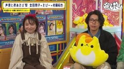 関智一の「今は倍」発言にスタジオ騒然！『声優と夜あそび 繋』最終回でMC金田朋子の継続も発表