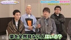 夢をよく見る人は心配性？「夢を見やすい人・見ない人」は何が違うのか専門家が解説