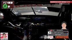 「まさに電光石火」GRスープラの“ロケットスタート”がエグすぎる！ 一瞬で「抜き去った」首位浮上の一部始終