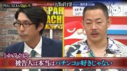 ザ・マミィ酒井に「パチンコ好き好き詐欺」疑惑？芸人仲間からガチ追及、本人が語る真相は…