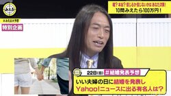 草なぎ剛が結婚！人気占い師・Love Me Doが予言していた？