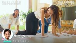 浮気相手と早朝ヨガ、際どいポーズも？美女たちのしなやかなボディに惚れ惚れ…『隣恋4』#4