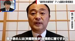 宮沢博行氏が選択的夫婦別姓に反対する“保守派”の胸の内に言及「感情的に嫌」「文化として後世に伝えるべき」