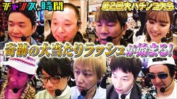 藤田ニコルら芸能界のパチンコ好きが大集結！店内で腕立て、パチンコメイクで登場…独自の“必勝法”が炸裂