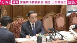 予算委分科会が37年ぶり未開催に？「非常に大事とブログに書いていた」中道議員の直訴に坂本委員長は