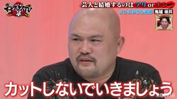 鬼越トマホーク酒井が芸人界の闇を次々と暴露！爆弾匂わせに「カットされなかったらやばくない？」