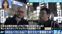 読解力低下はSNSのせい?文章の能力が可視化される時代になっただけ!?