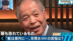 宗男氏が激白「北方四島から聖火ランナーのスタートを！」