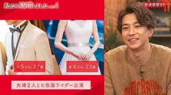 次の芸能人夫婦は『ライダー婚』！三浦翔平「イケメン」「可愛らしいご夫婦」『私たち結婚しました 4』