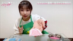 ひまりの“モチベを上げる儀式”にスタジオ爆笑！衝撃ビジュアルのチョコが完成『恋ステ 2021冬Tokyo』#5